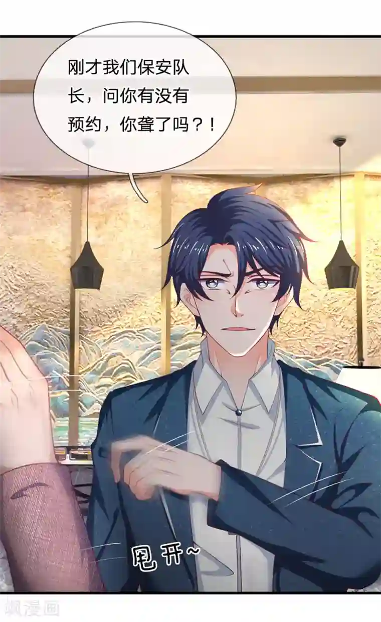 终极兵王混都市第153话 你聋了吗？