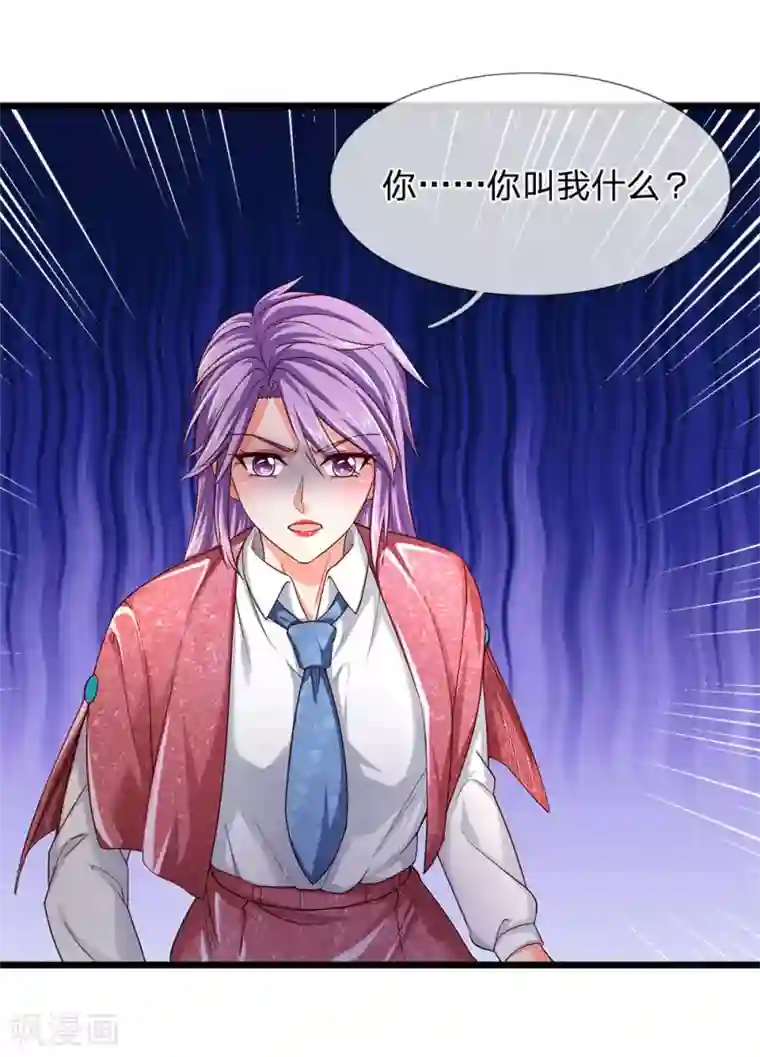 终极兵王混都市第153话 你聋了吗？