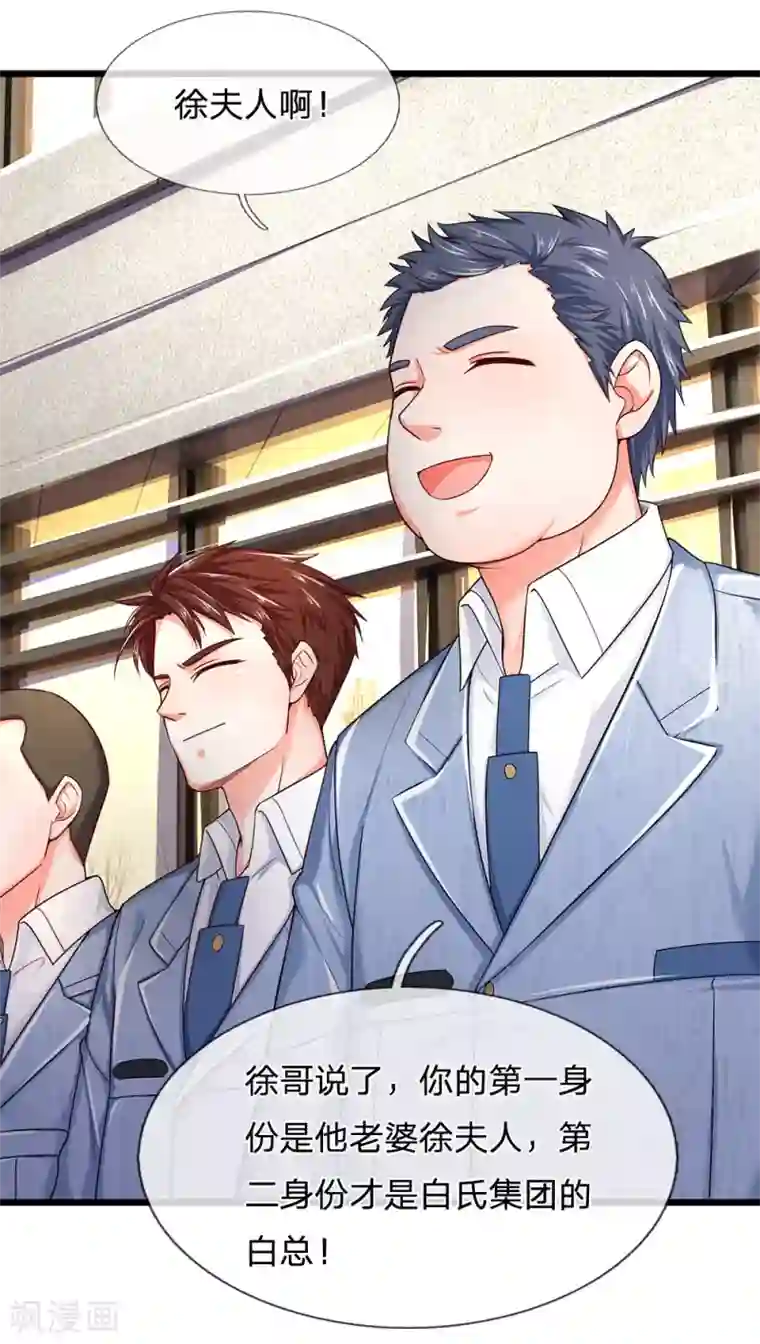 终极兵王混都市第153话 你聋了吗？