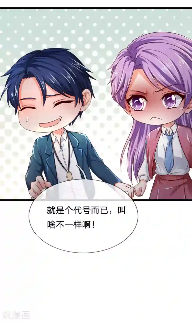 终极兵王混都市第153话 你聋了吗？