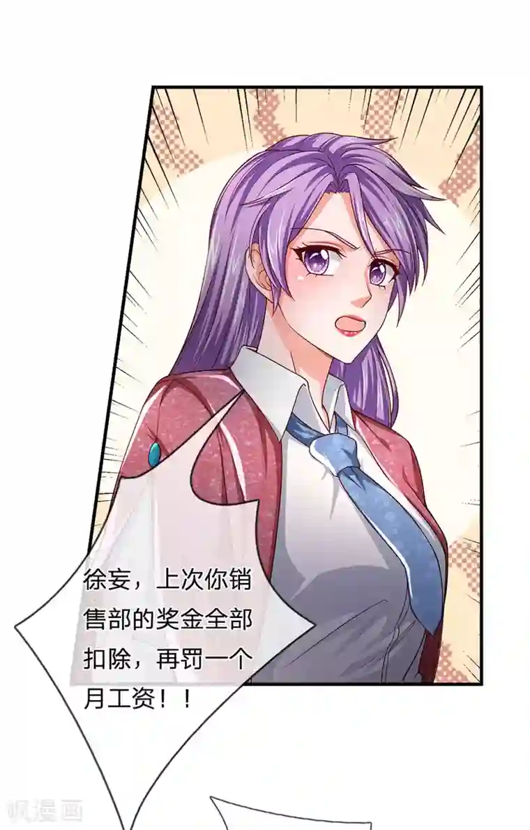 终极兵王混都市第153话 你聋了吗？