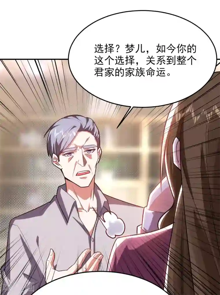 捡个校花做老婆第150话 请你喝酒要什么理由