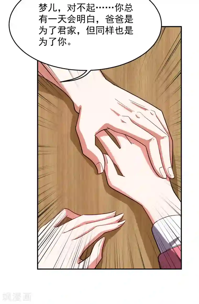 捡个校花做老婆第150话 请你喝酒要什么理由