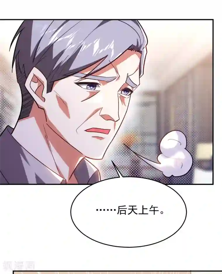 捡个校花做老婆第150话 请你喝酒要什么理由