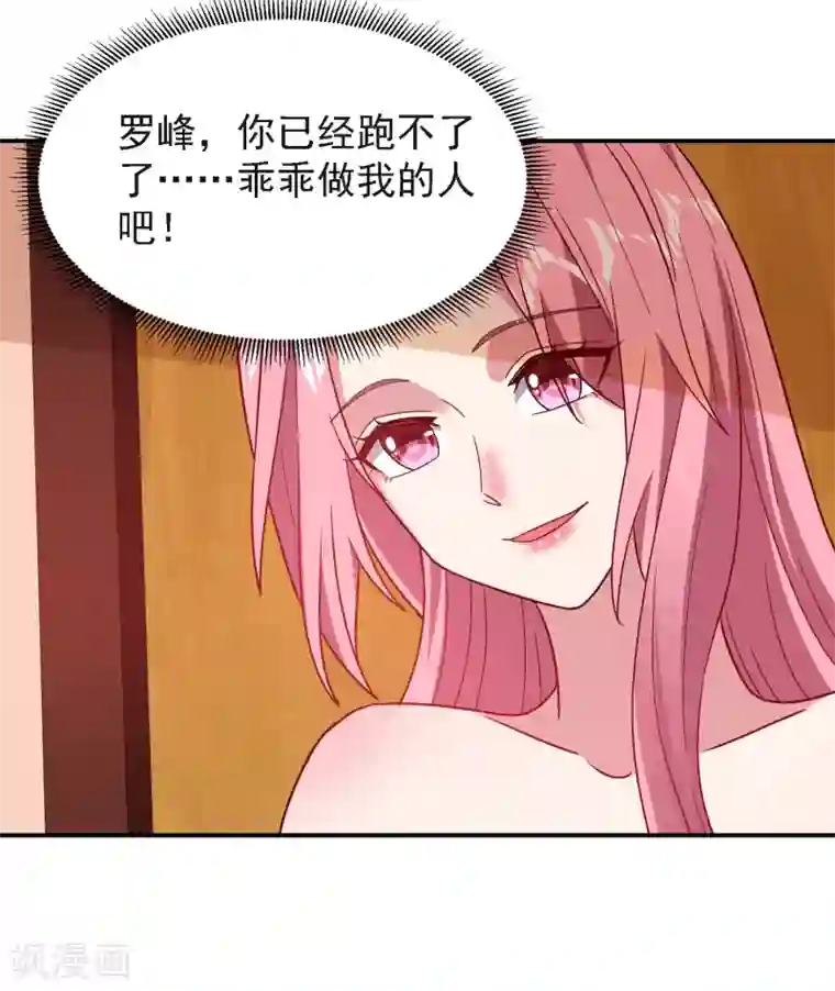 捡个校花做老婆第150话 请你喝酒要什么理由