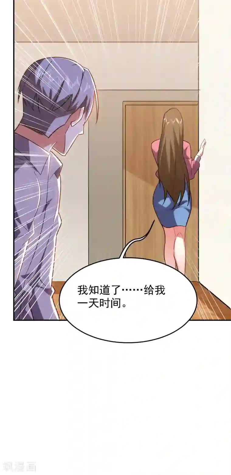 捡个校花做老婆第150话 请你喝酒要什么理由