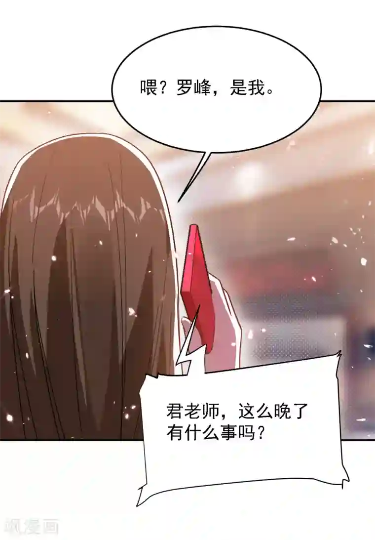 捡个校花做老婆第150话 请你喝酒要什么理由