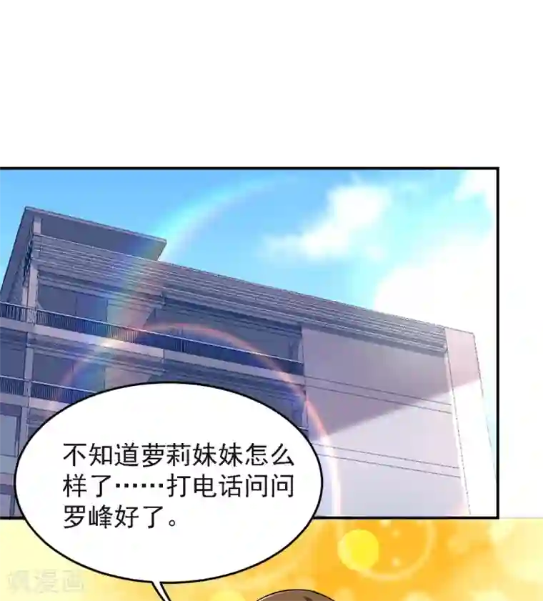 捡个校花做老婆第150话 请你喝酒要什么理由