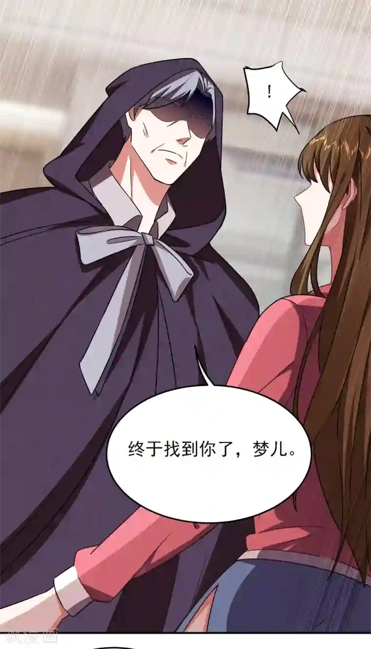 捡个校花做老婆第150话 请你喝酒要什么理由