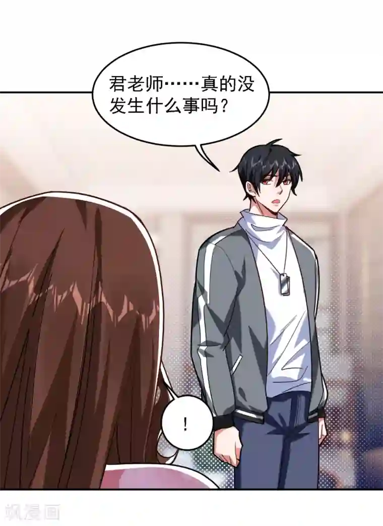 捡个校花做老婆第151话 再见了，罗峰