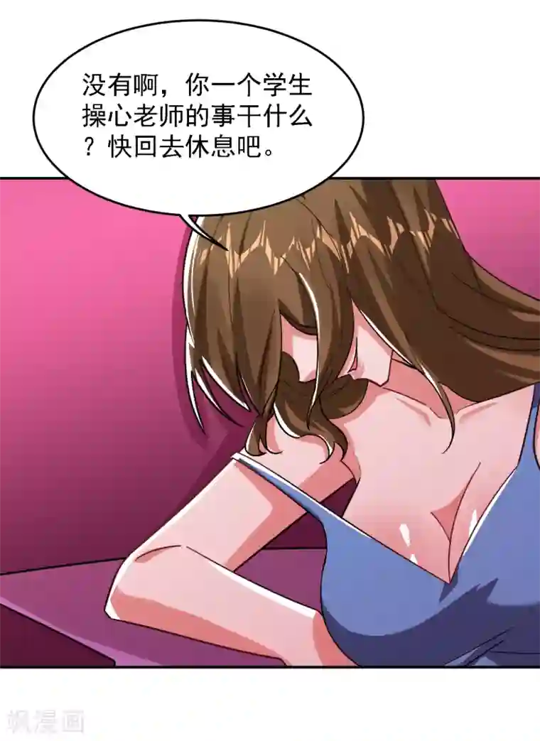 捡个校花做老婆第151话 再见了，罗峰