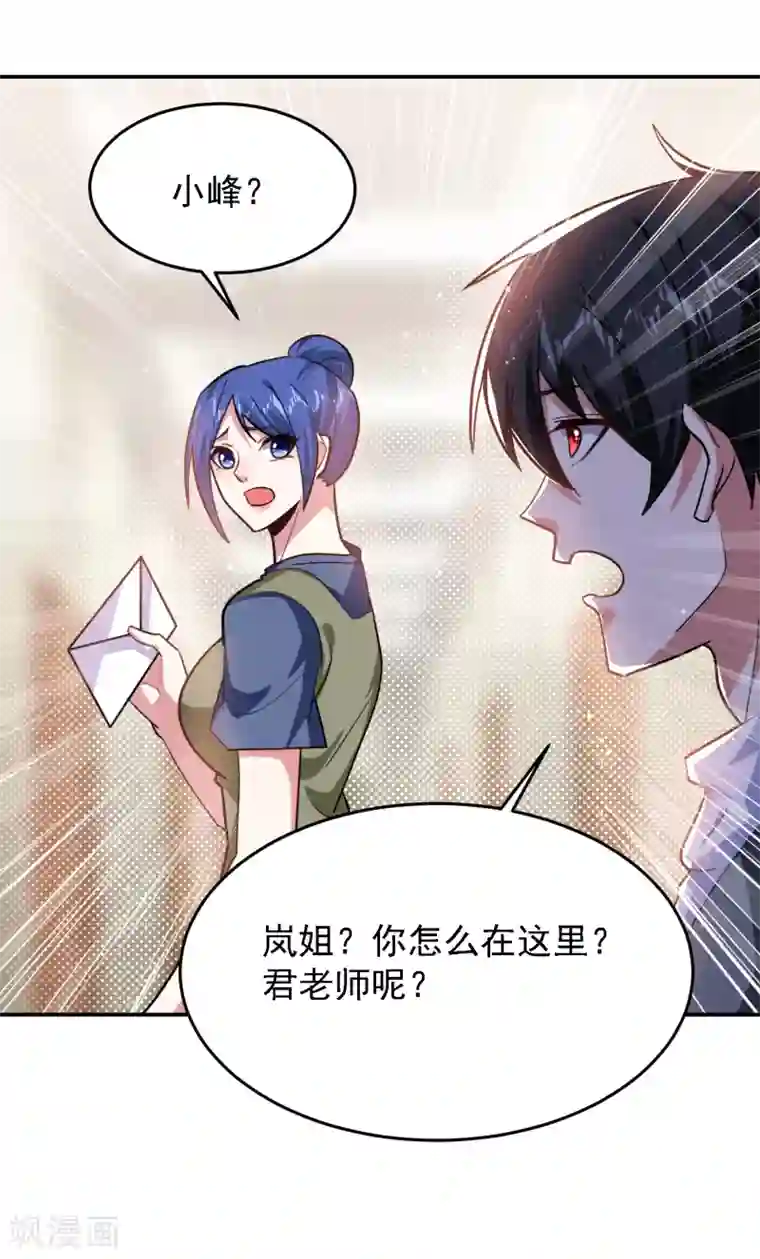 捡个校花做老婆第151话 再见了，罗峰