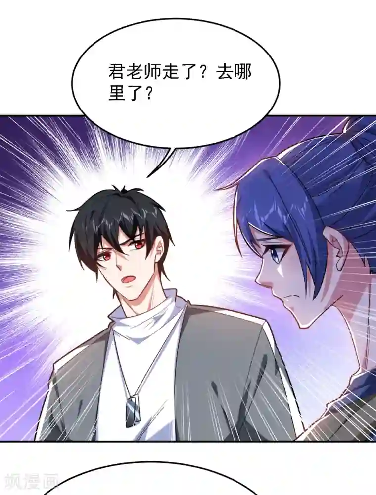 捡个校花做老婆第151话 再见了，罗峰