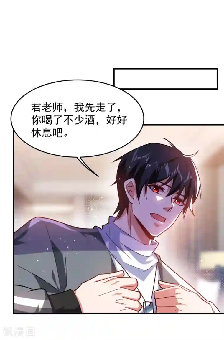 捡个校花做老婆第151话 再见了，罗峰