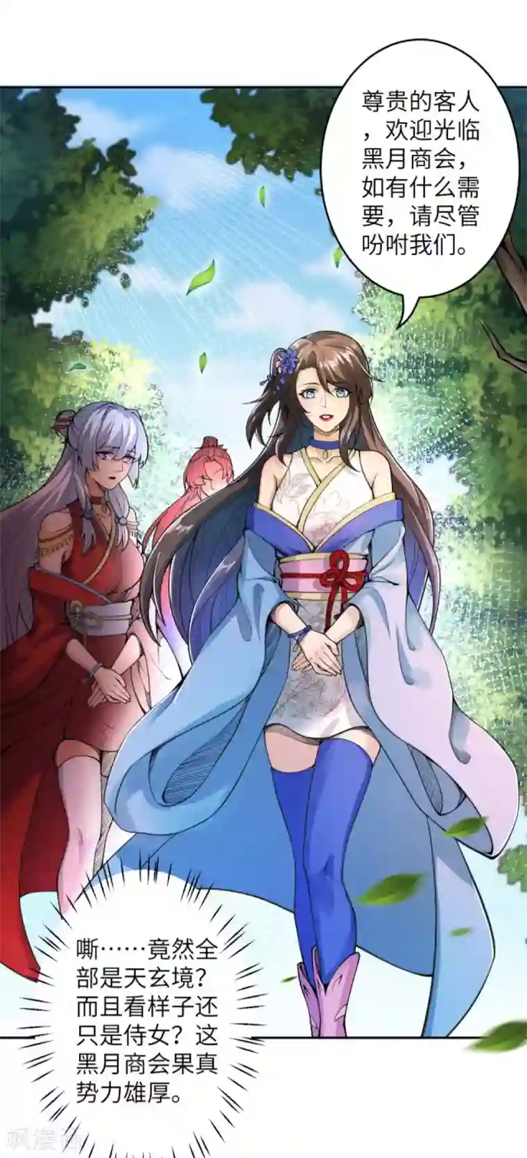 逆天邪神第218话 黑月商会第七层