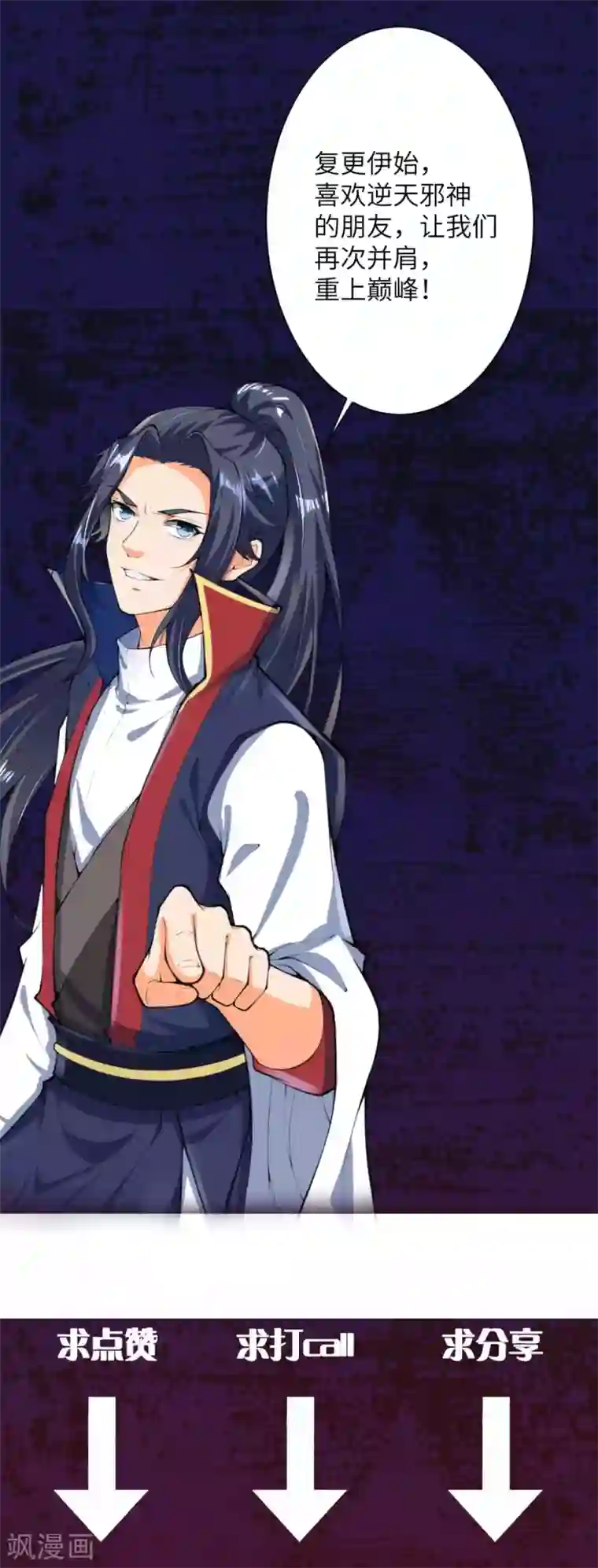 逆天邪神第218话 黑月商会第七层