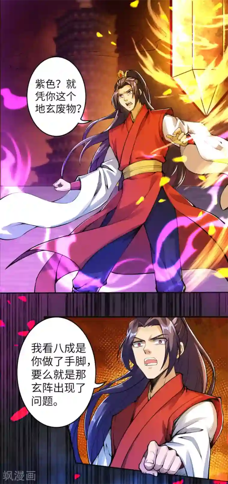 逆天邪神第218话 黑月商会第七层