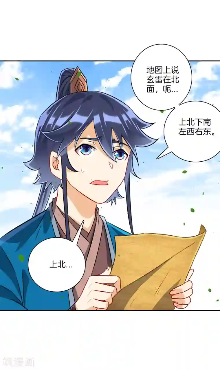 一等家丁第128话 不会射箭？（供养加更）