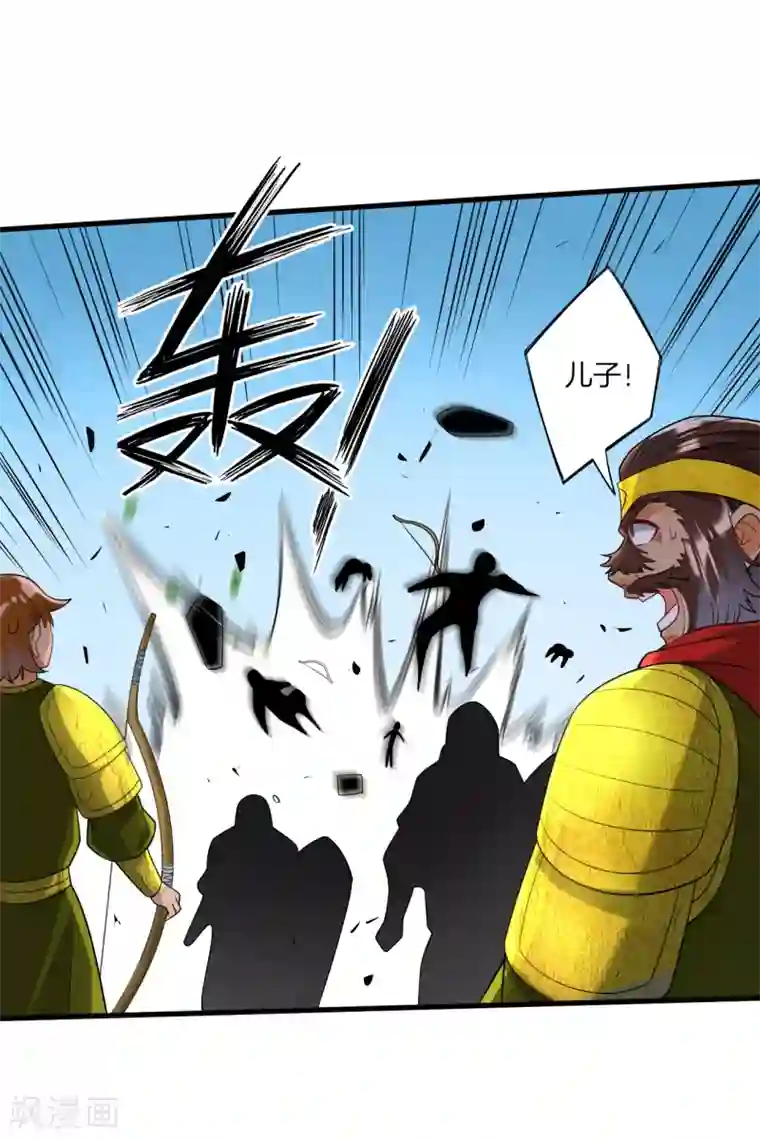 一等家丁第128话 不会射箭？（供养加更）