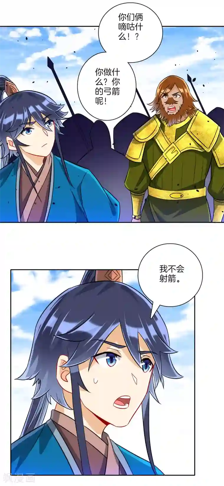 一等家丁第128话 不会射箭？（供养加更）