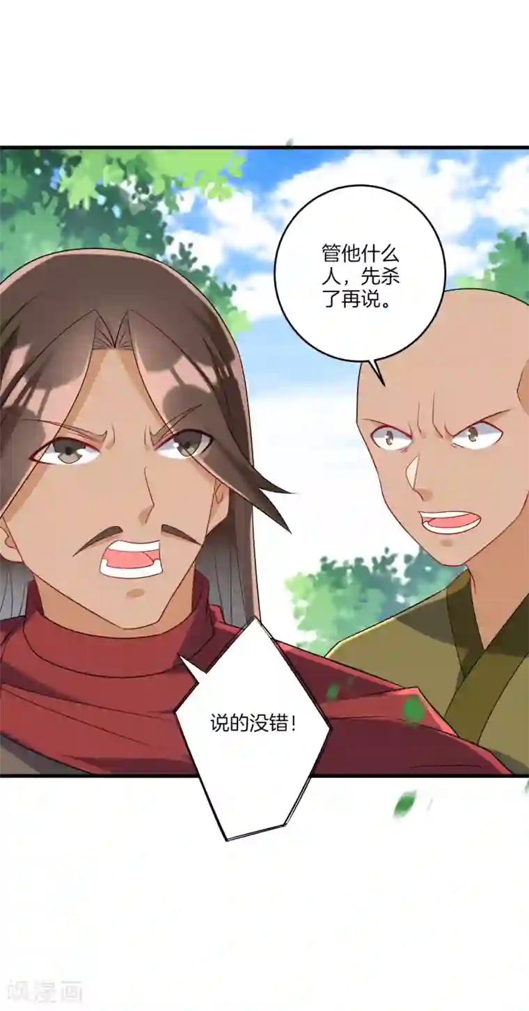 一等家丁第129话 霓瑶