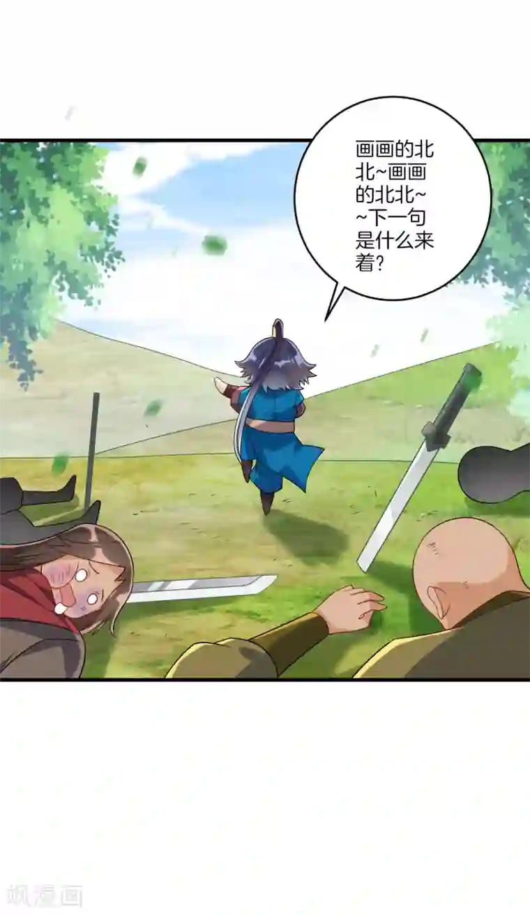 一等家丁第129话 霓瑶