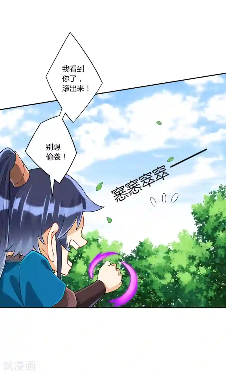 一等家丁第129话 霓瑶