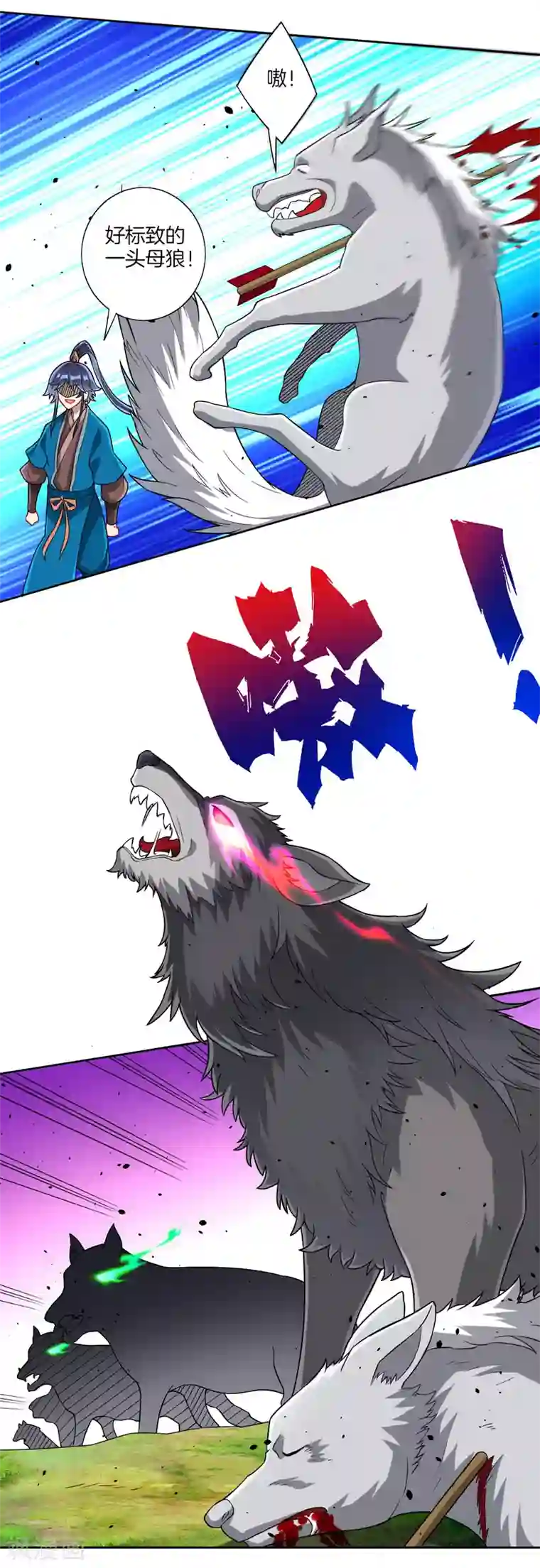 一等家丁第129话 霓瑶