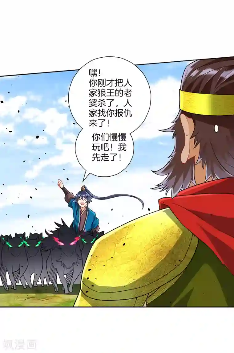 一等家丁第129话 霓瑶