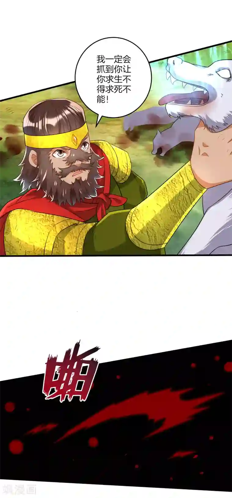 一等家丁第129话 霓瑶