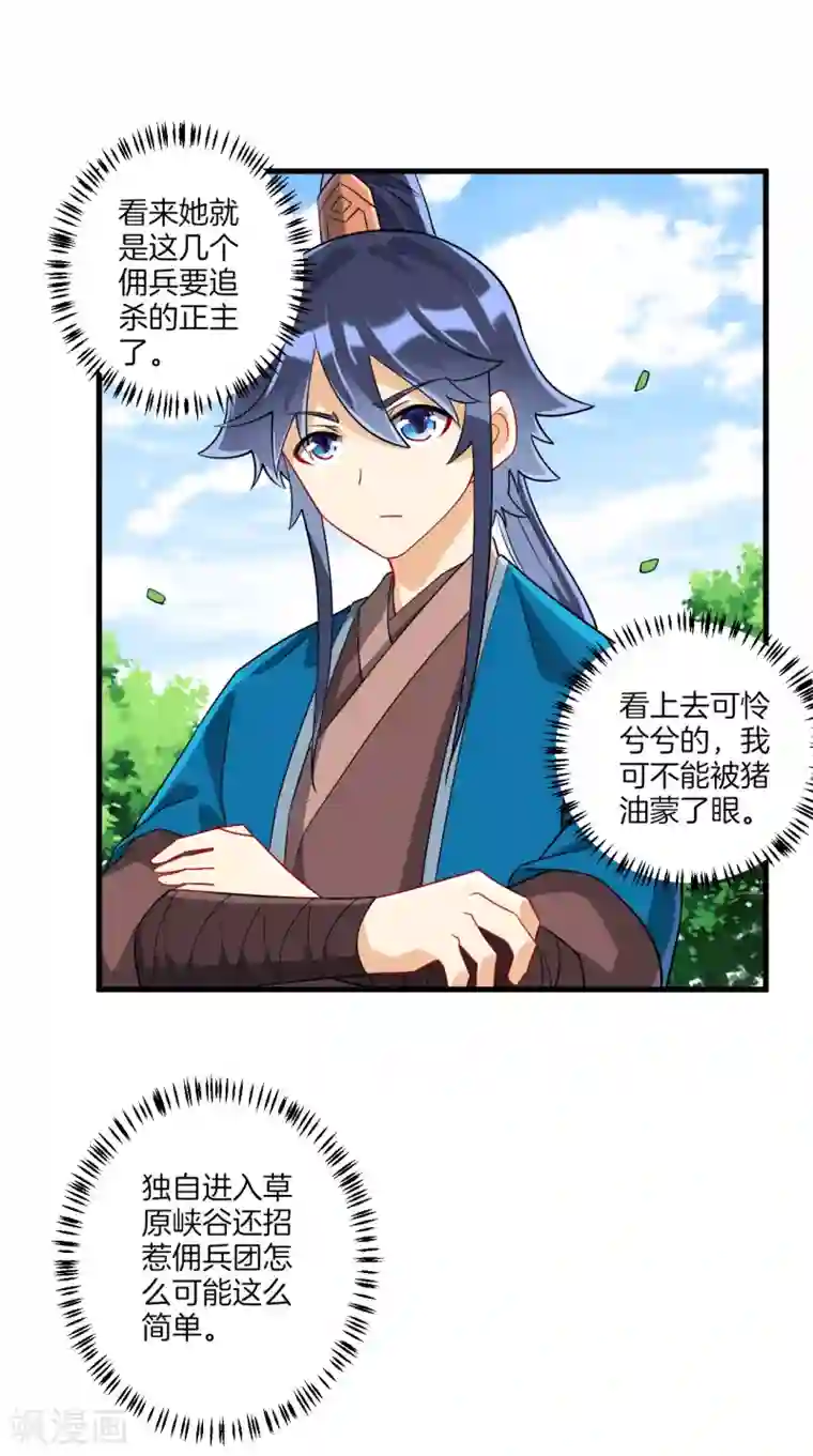 一等家丁第130话 上北下南