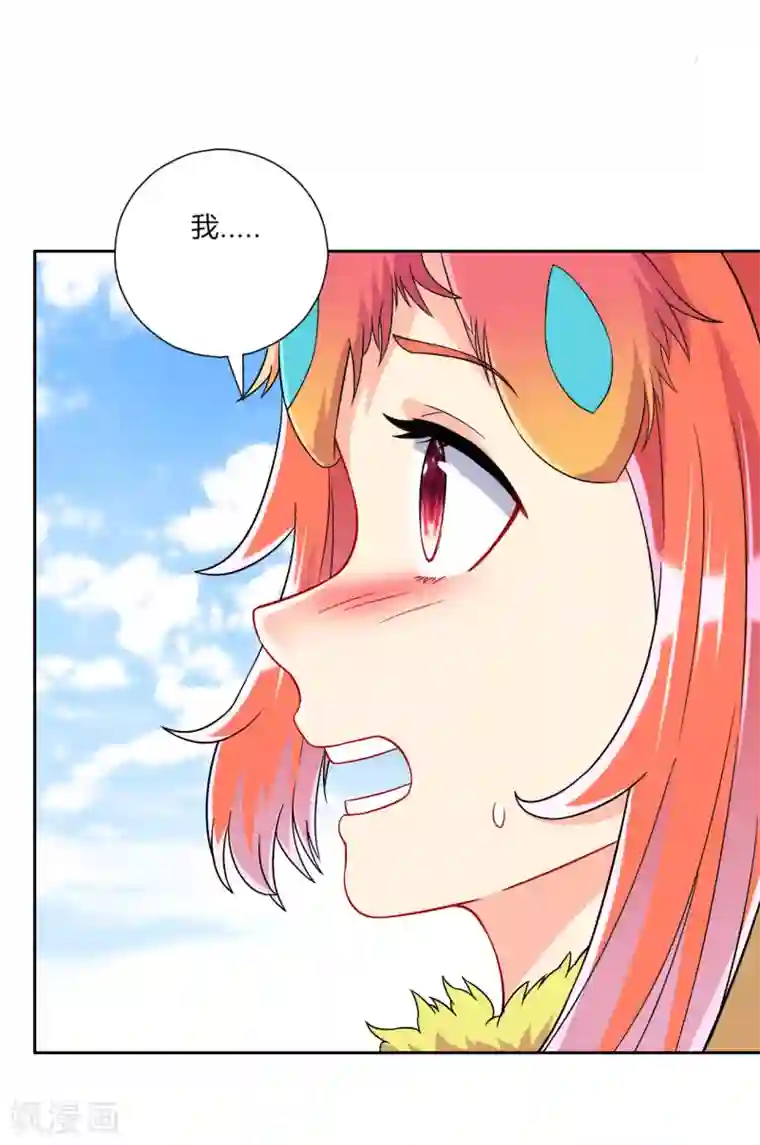 一等家丁第130话 上北下南