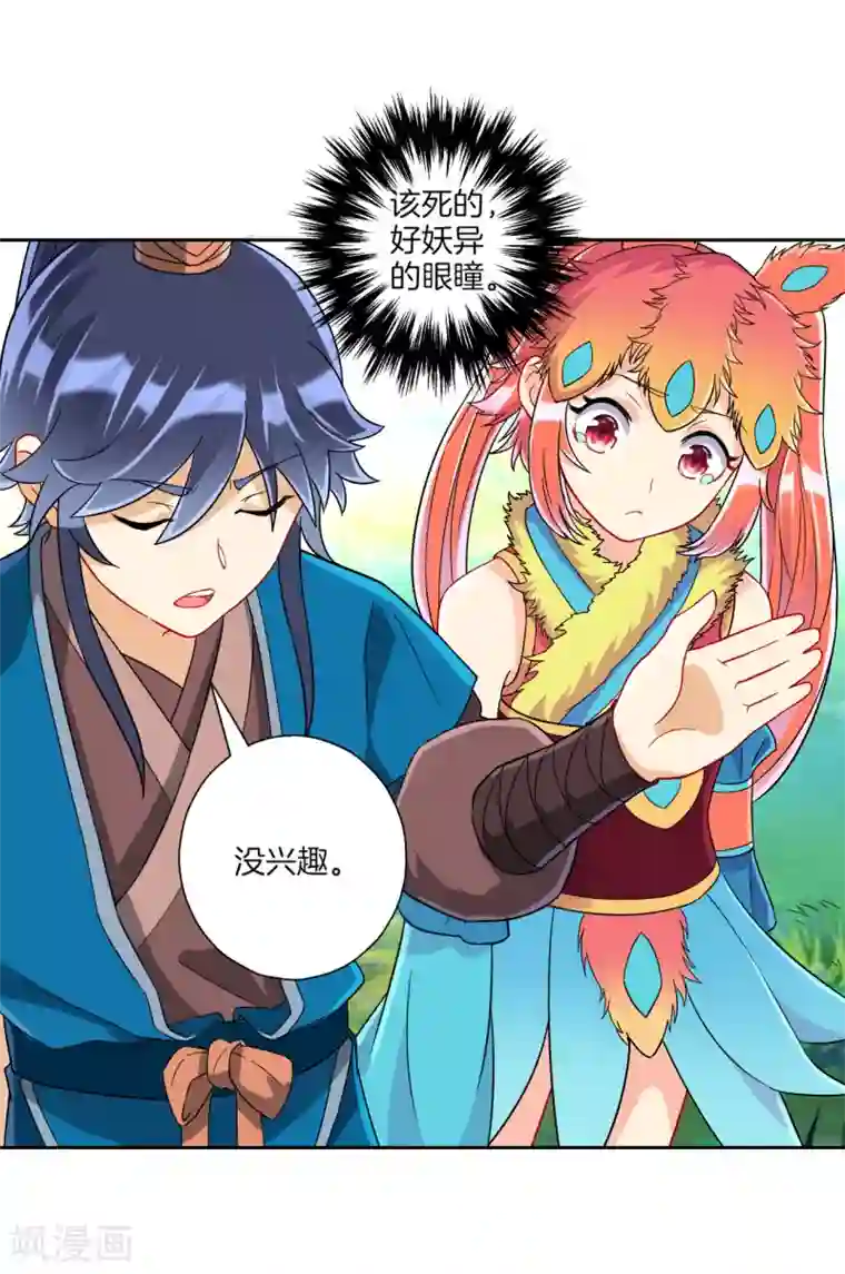 一等家丁第130话 上北下南