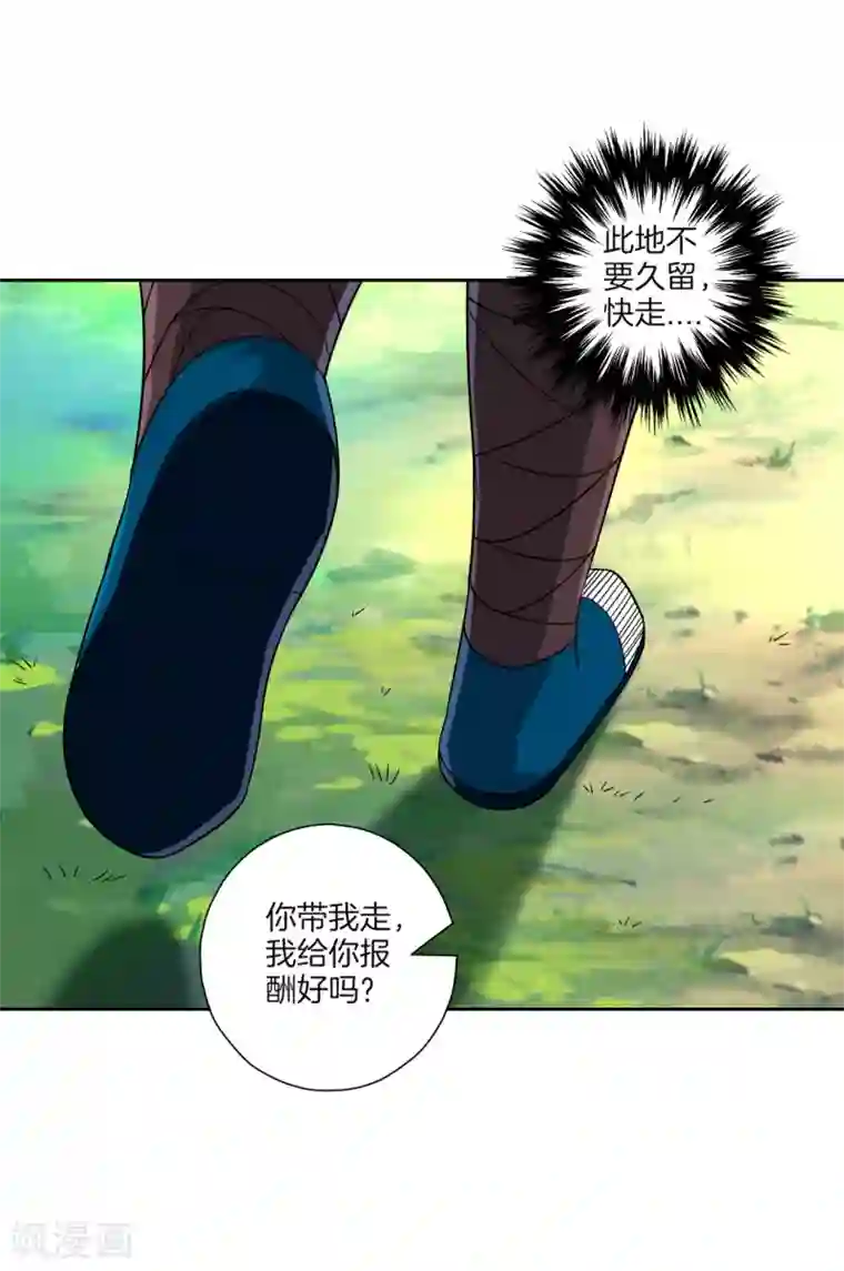 一等家丁第130话 上北下南