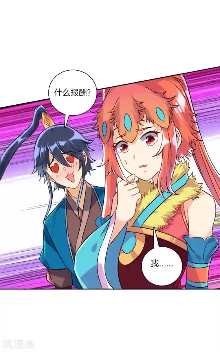 一等家丁第130话 上北下南