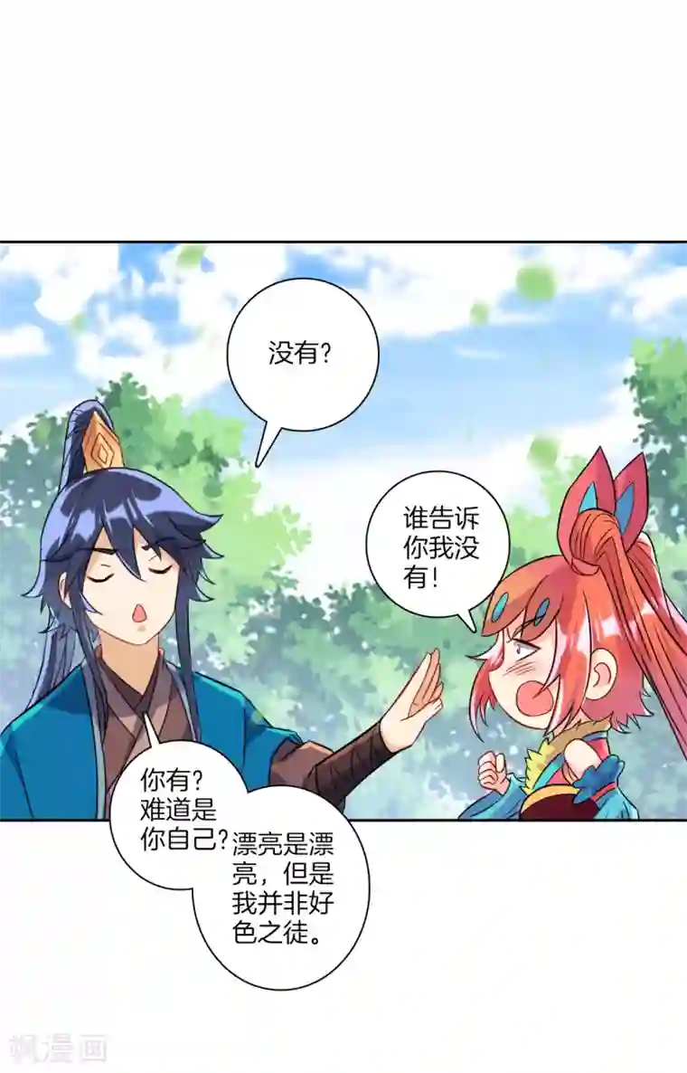 一等家丁第130话 上北下南