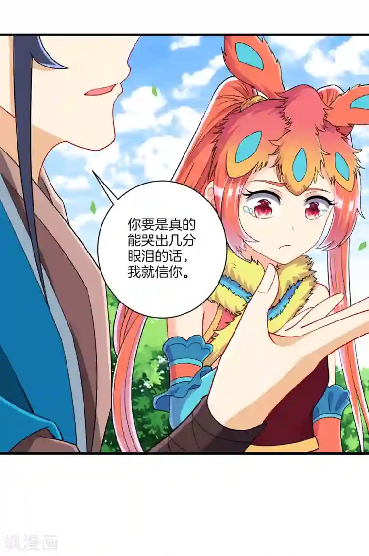 一等家丁第130话 上北下南