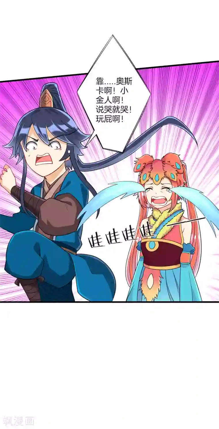 一等家丁第130话 上北下南