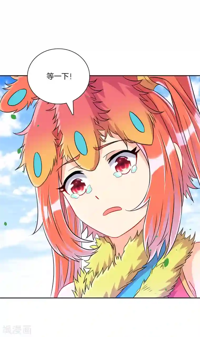 一等家丁第130话 上北下南