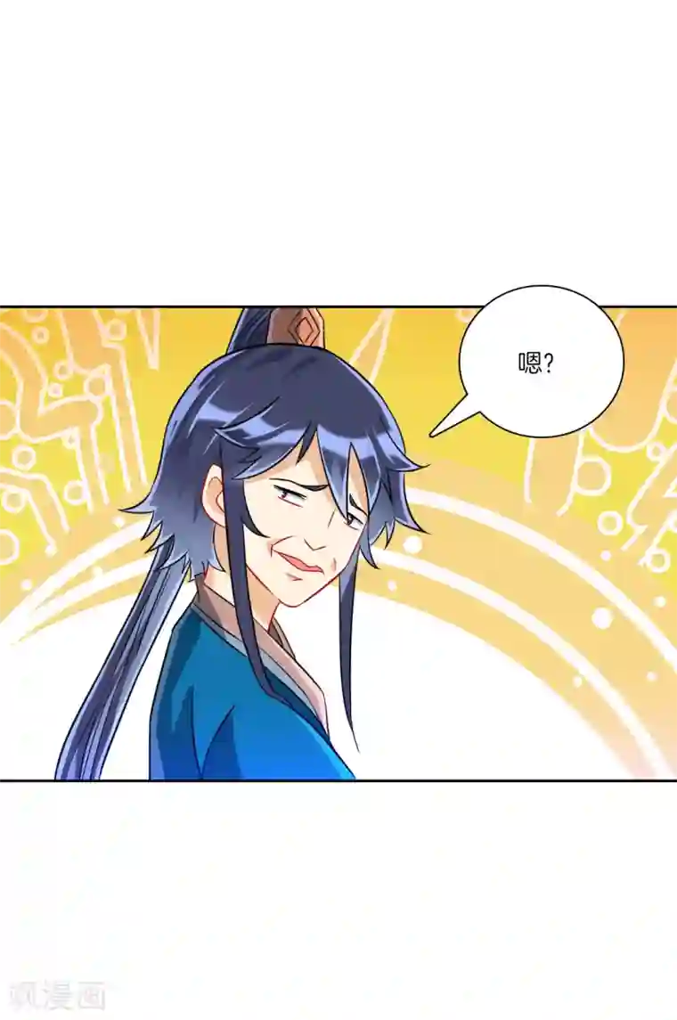 一等家丁第130话 上北下南