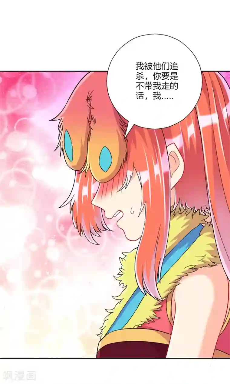 一等家丁第130话 上北下南