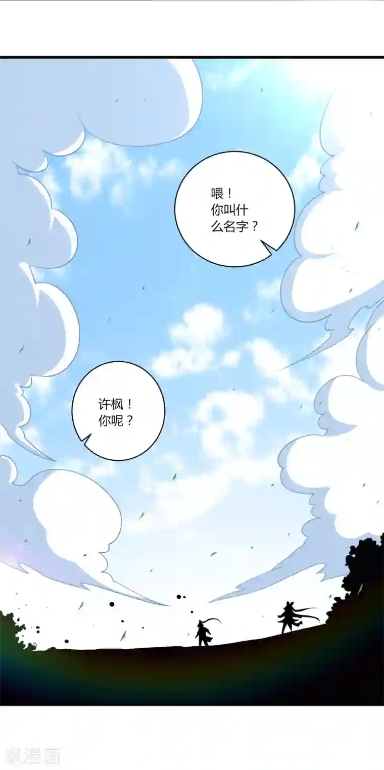 一等家丁第131话 职业病又犯了