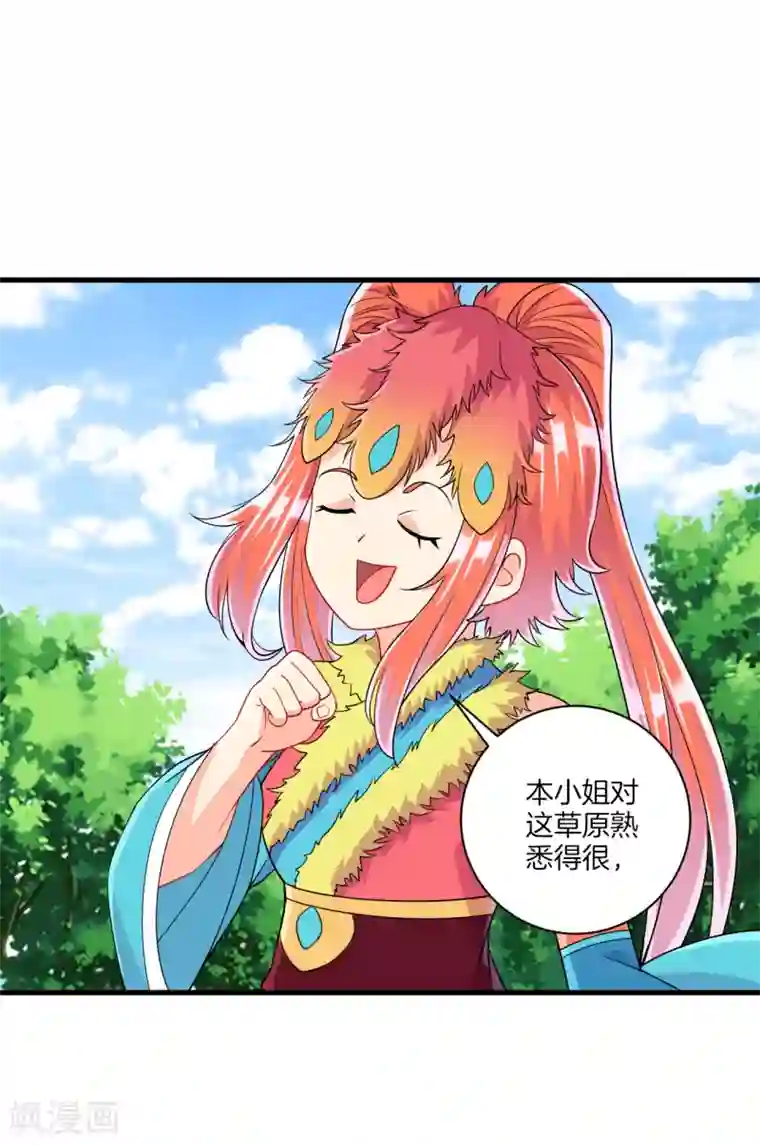 一等家丁第131话 职业病又犯了