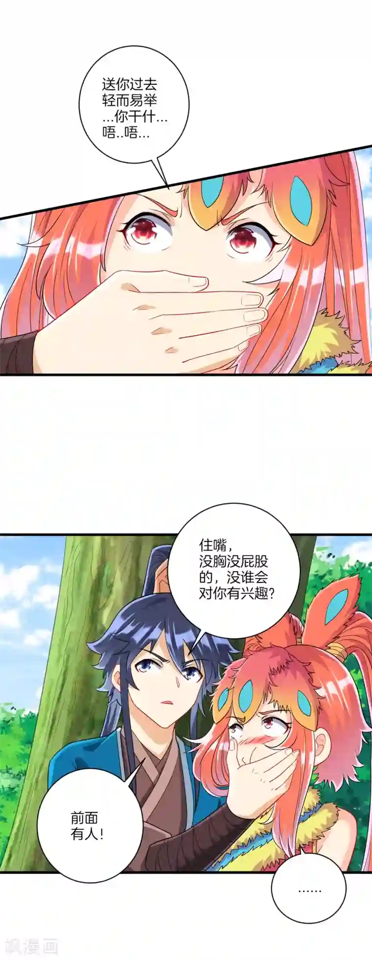 一等家丁第131话 职业病又犯了