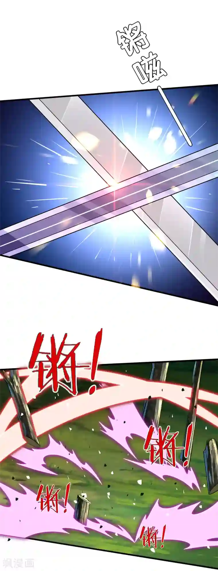 一等家丁第132话 黑典长老