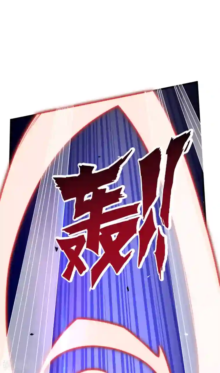 一等家丁第132话 黑典长老