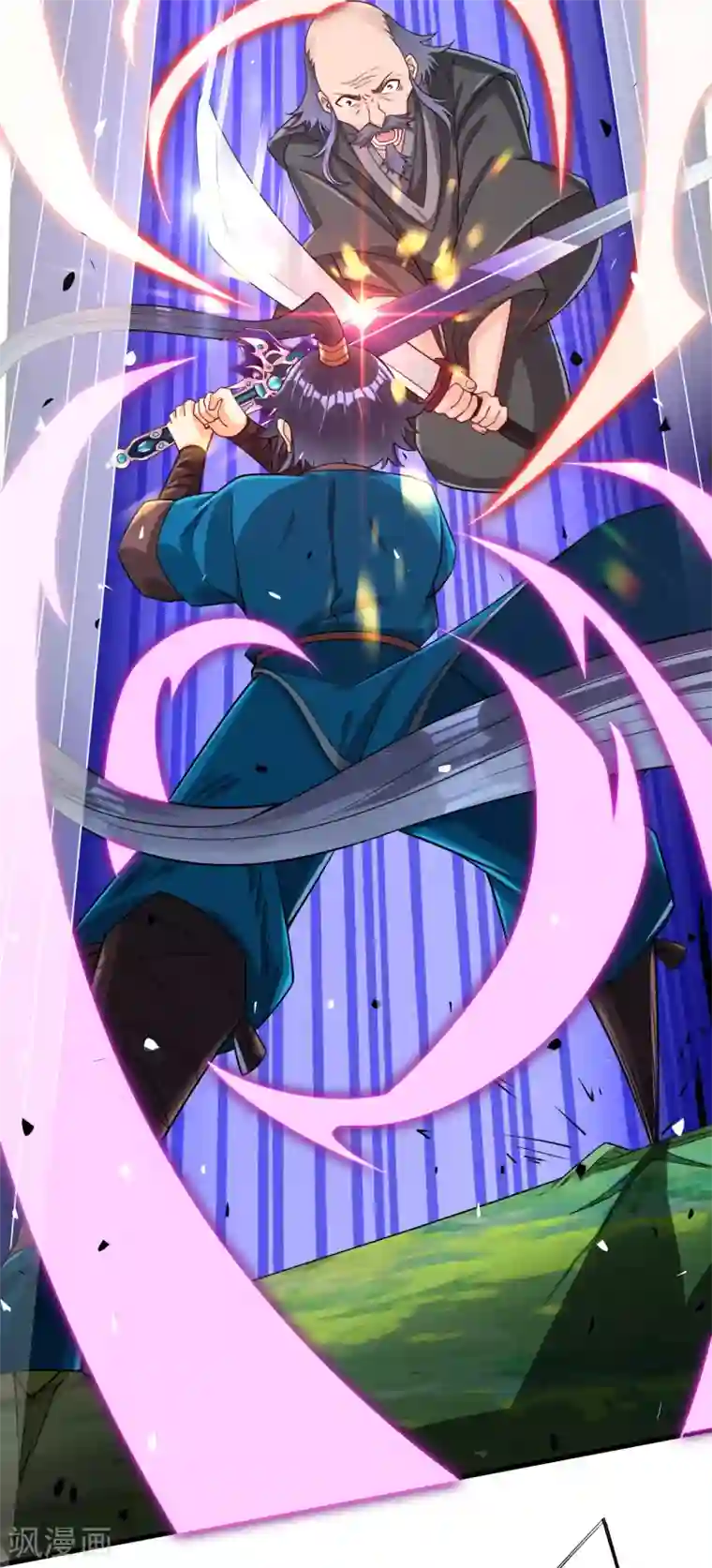 一等家丁第132话 黑典长老