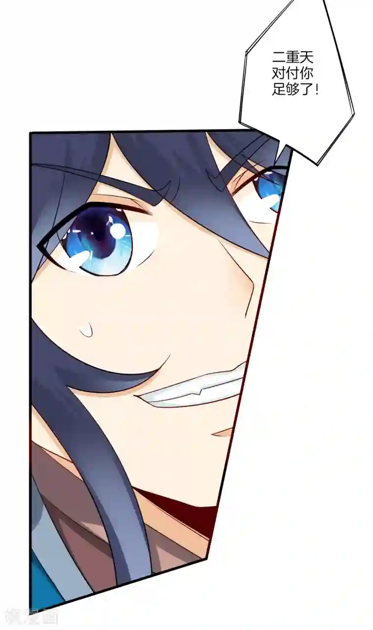 一等家丁第132话 黑典长老