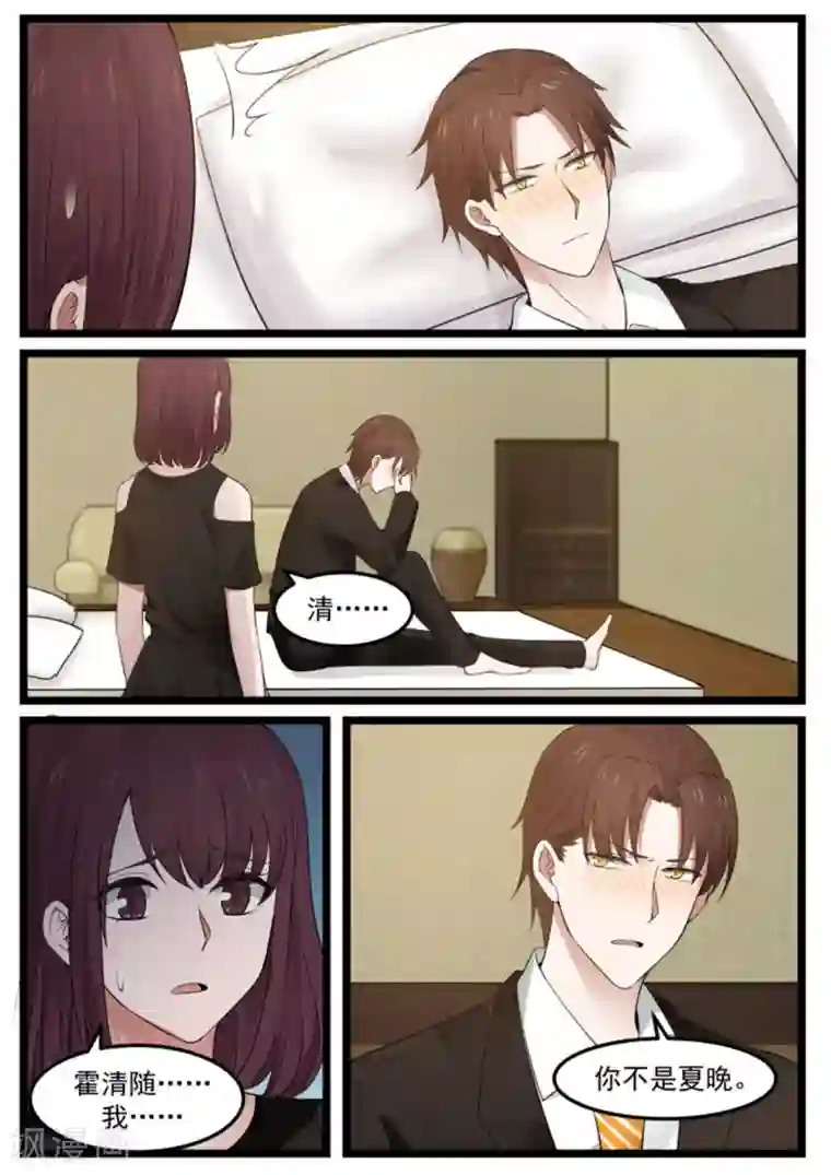 惹霍成婚第119话