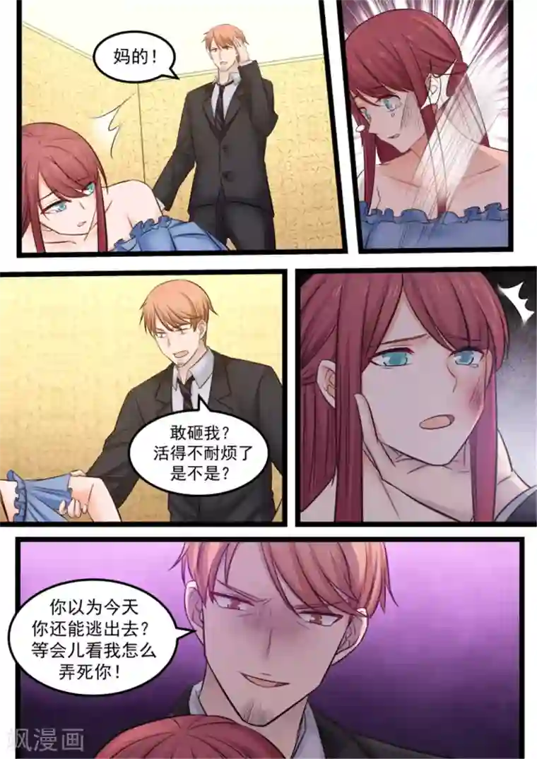 惹霍成婚第119话